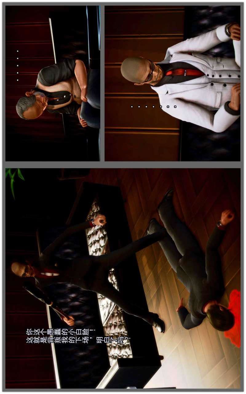 [3D]兽欲の末途第02章【第3话】