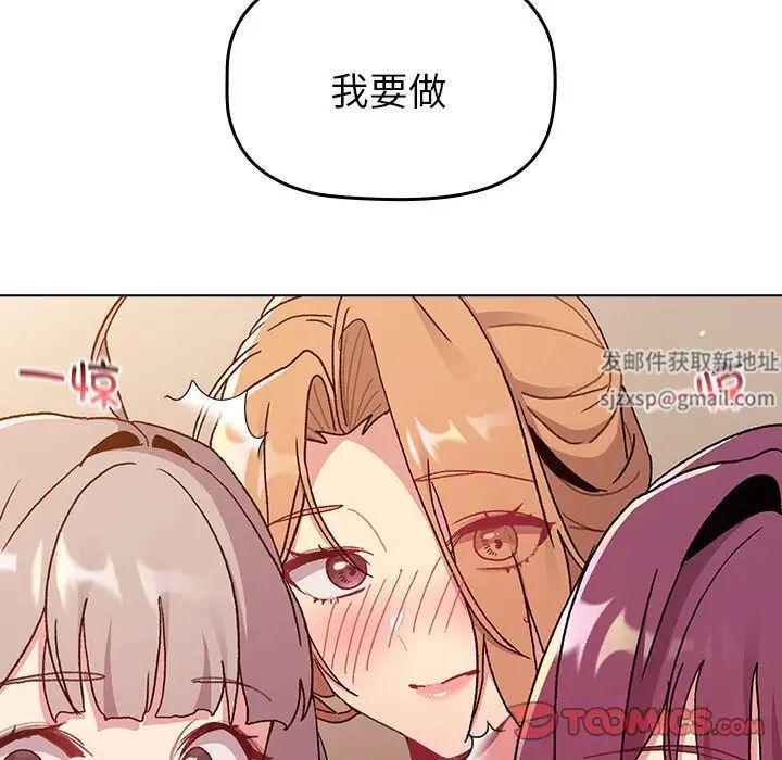 分组换换爱第86话