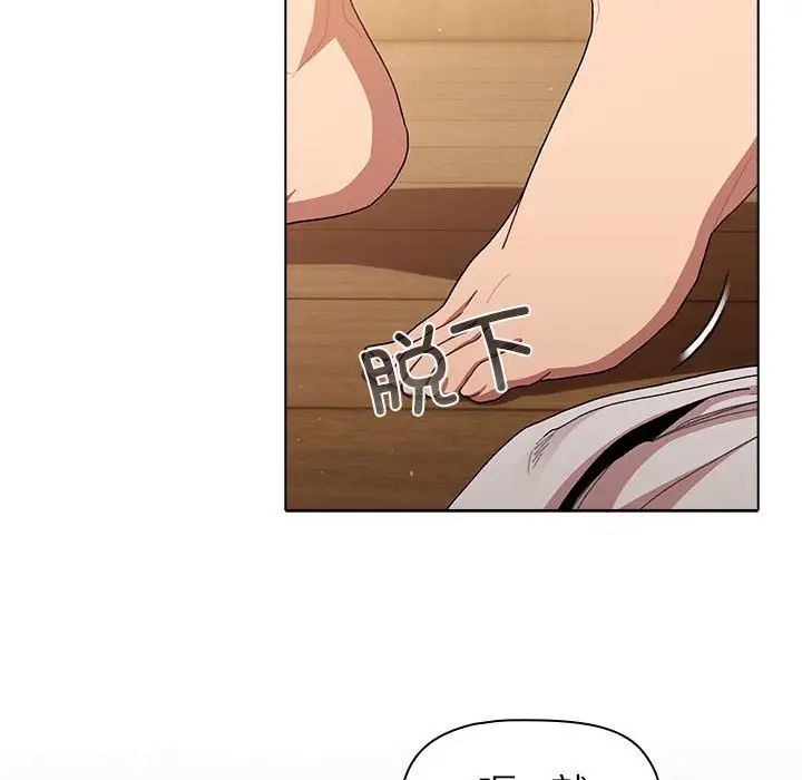 分组换换爱第86话