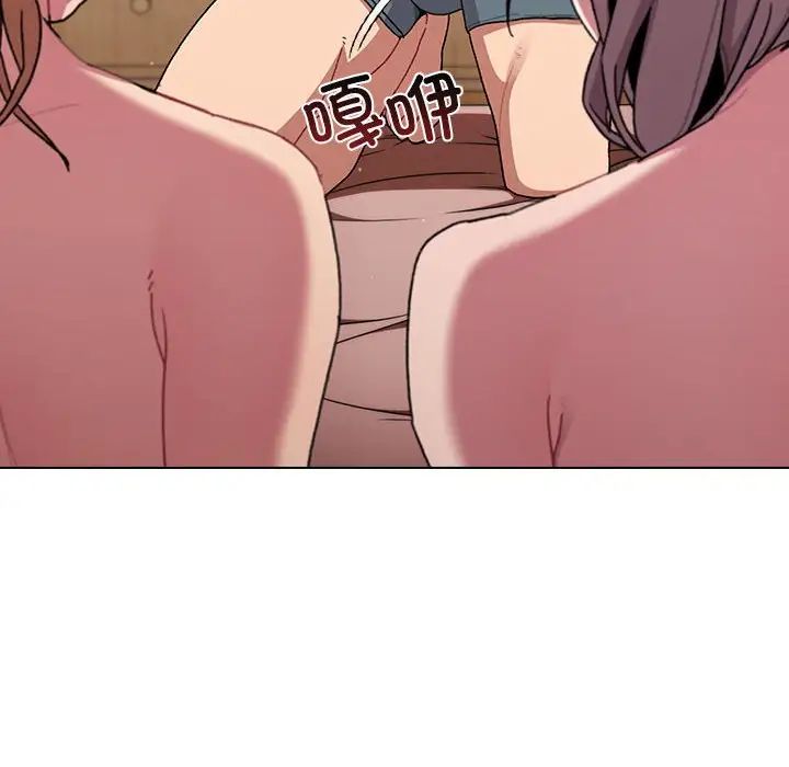 分组换换爱第86话