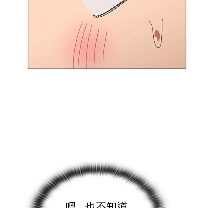 分组换换爱第86话