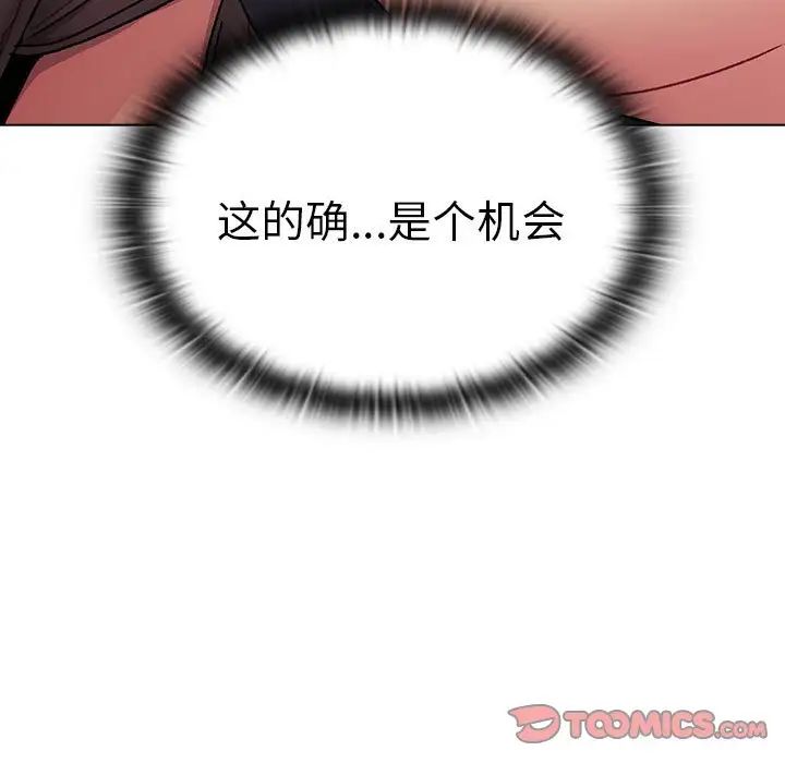 分组换换爱第86话