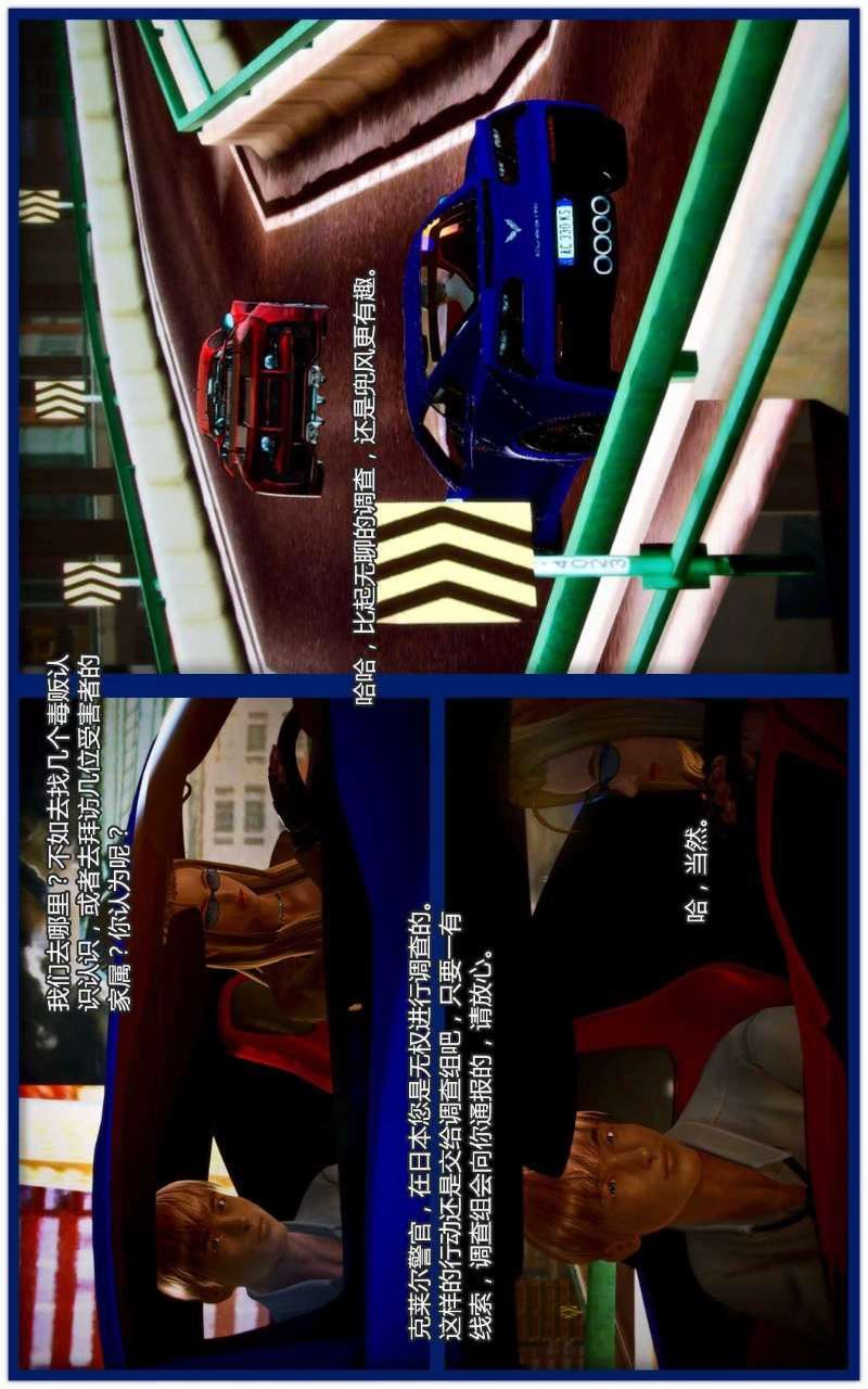 [3D]兽欲の末途第02章【第3话】