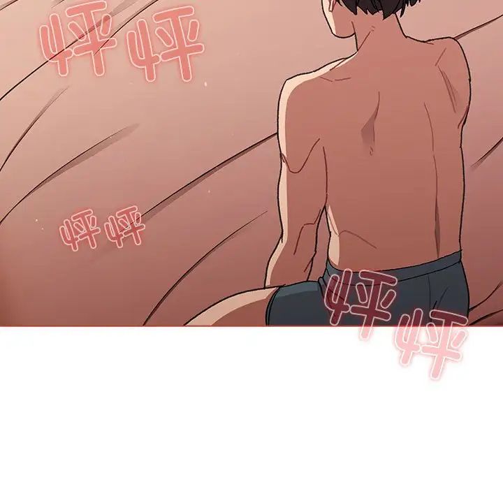 分组换换爱第86话