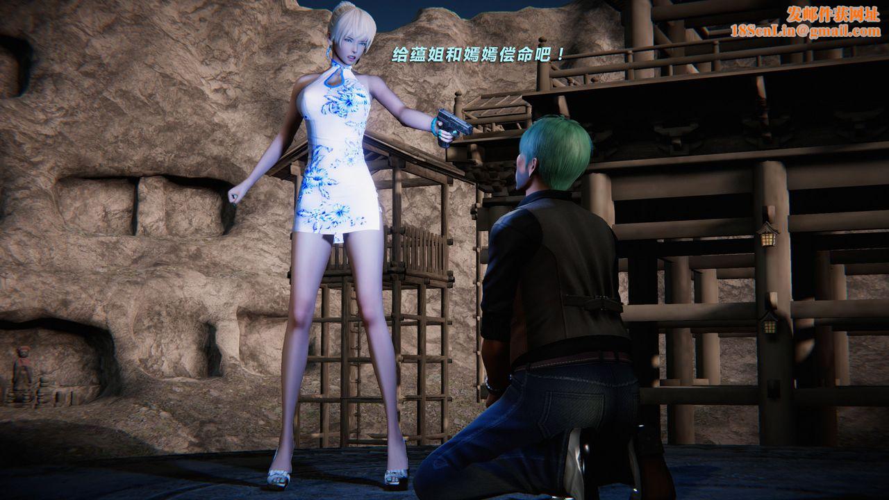 [3D]蝴蝶之殇第二季第30话