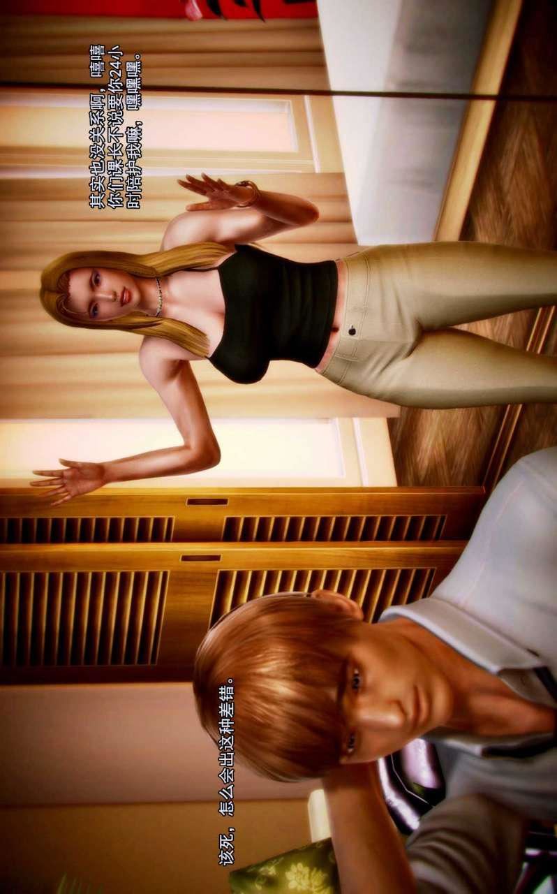 [3D]兽欲の末途第02章【第4话】