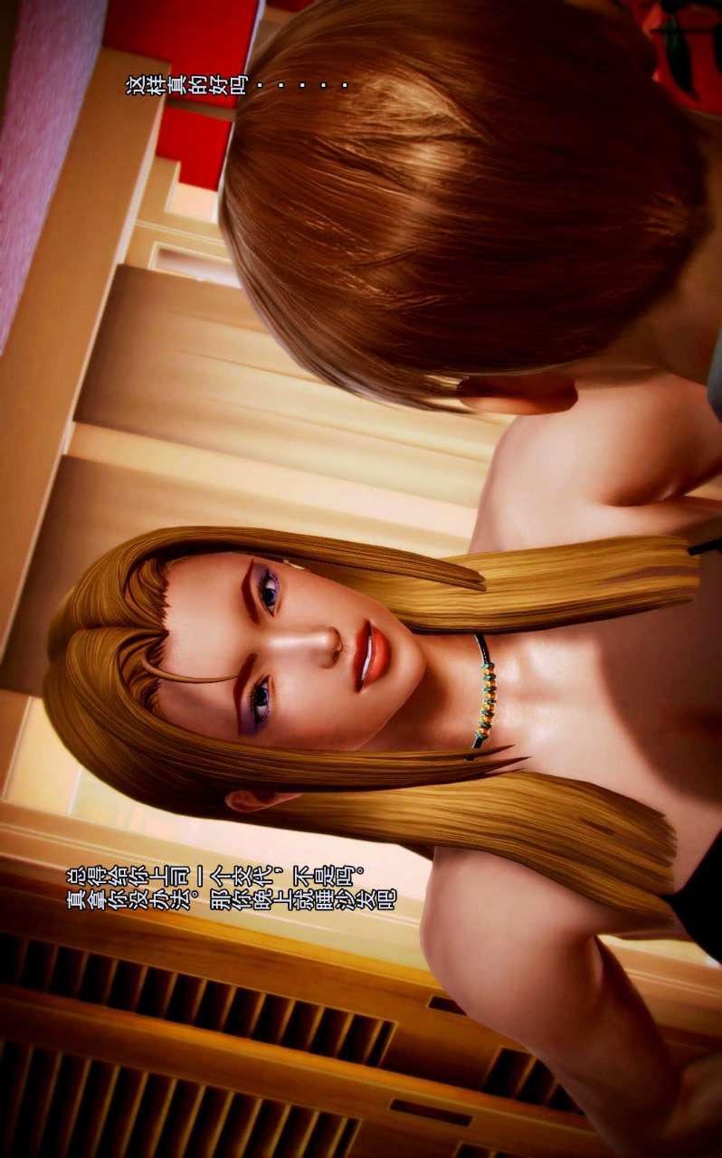 [3D]兽欲の末途第02章【第4话】