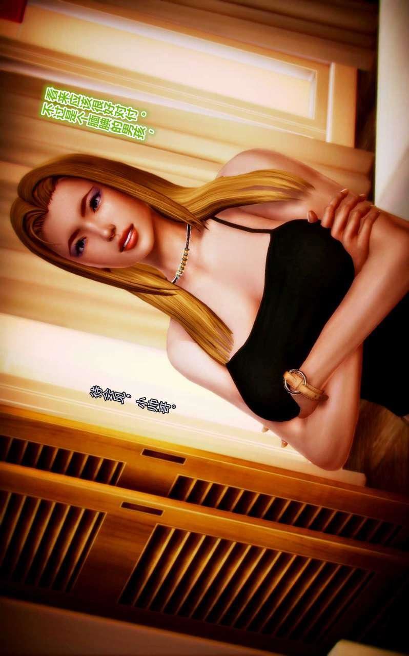 [3D]兽欲の末途第02章【第4话】