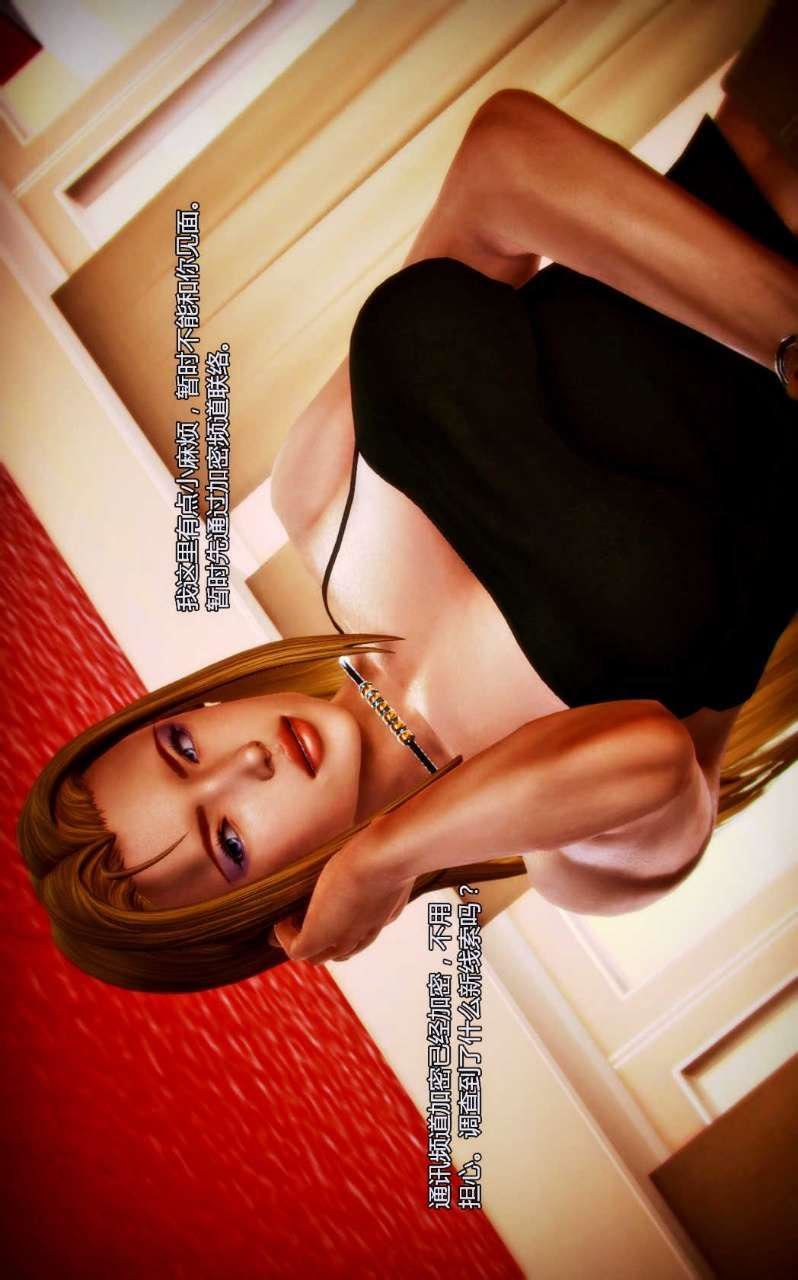 [3D]兽欲の末途第02章【第4话】