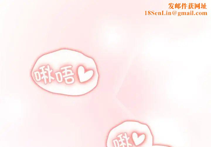 分组换换爱第87话