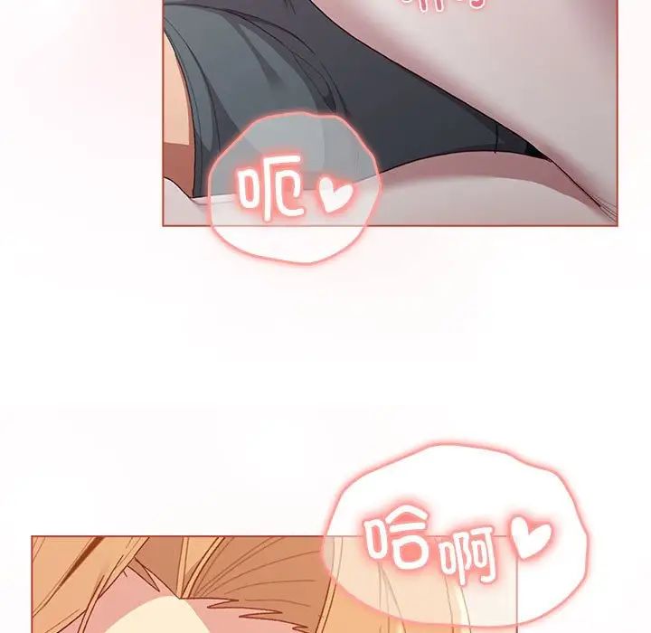 分组换换爱第87话