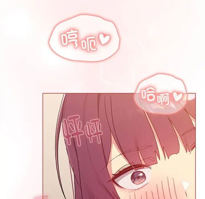 分组换换爱第87话