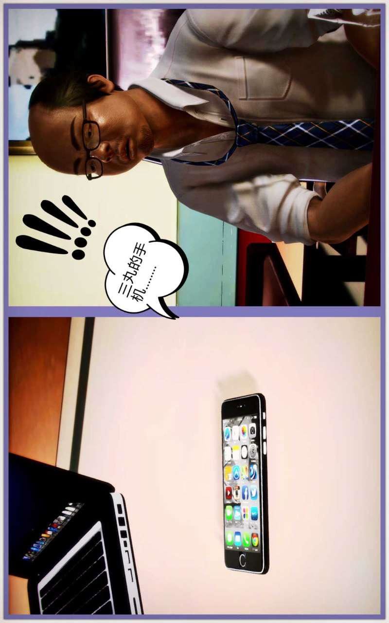 [3D]兽欲の末途第02章【第5话】