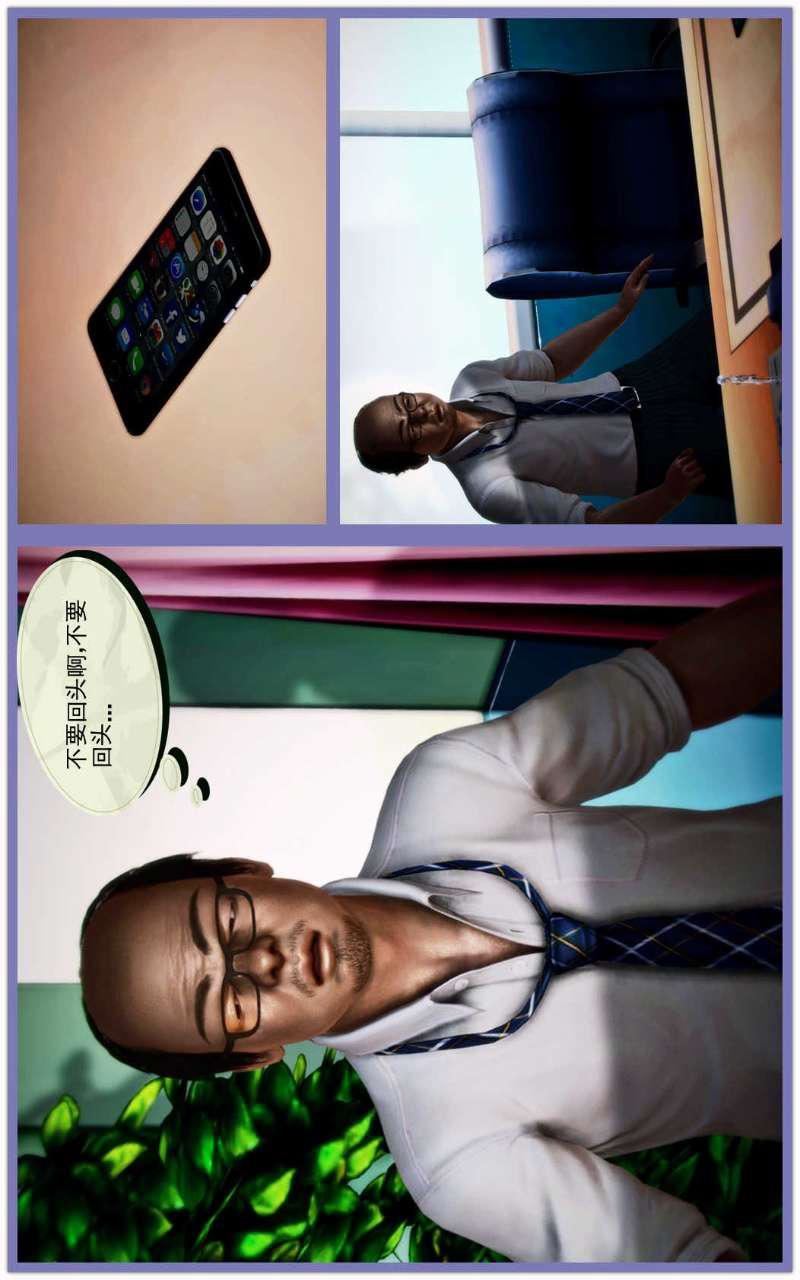 [3D]兽欲の末途第02章【第5话】