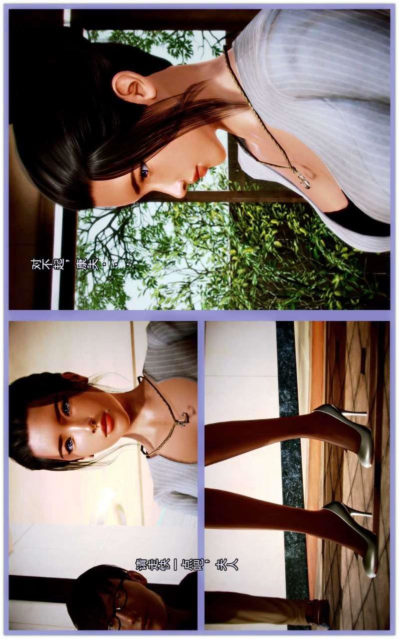 [3D]兽欲の末途第02章【第5话】