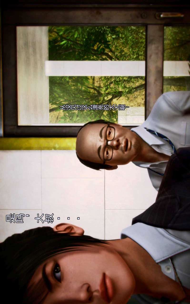 [3D]兽欲の末途第02章【第5话】