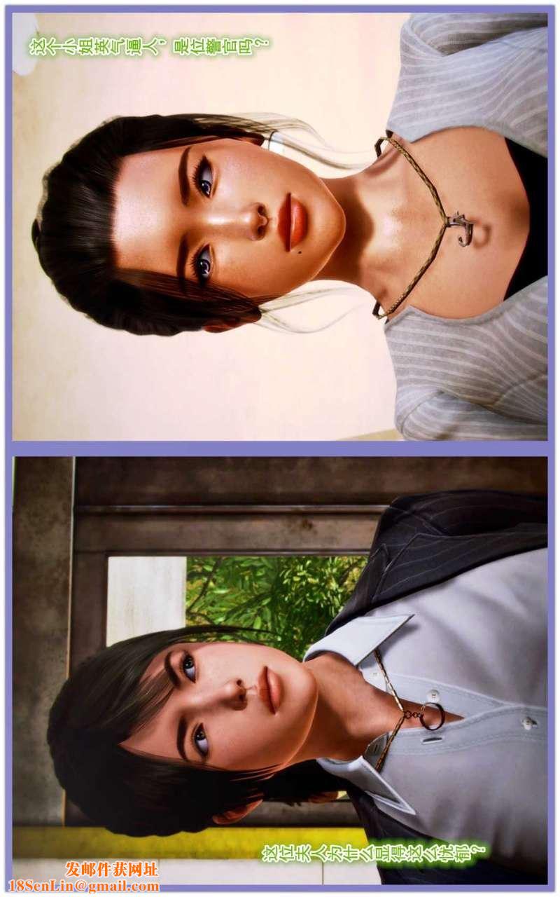 [3D]兽欲の末途第02章【第5话】