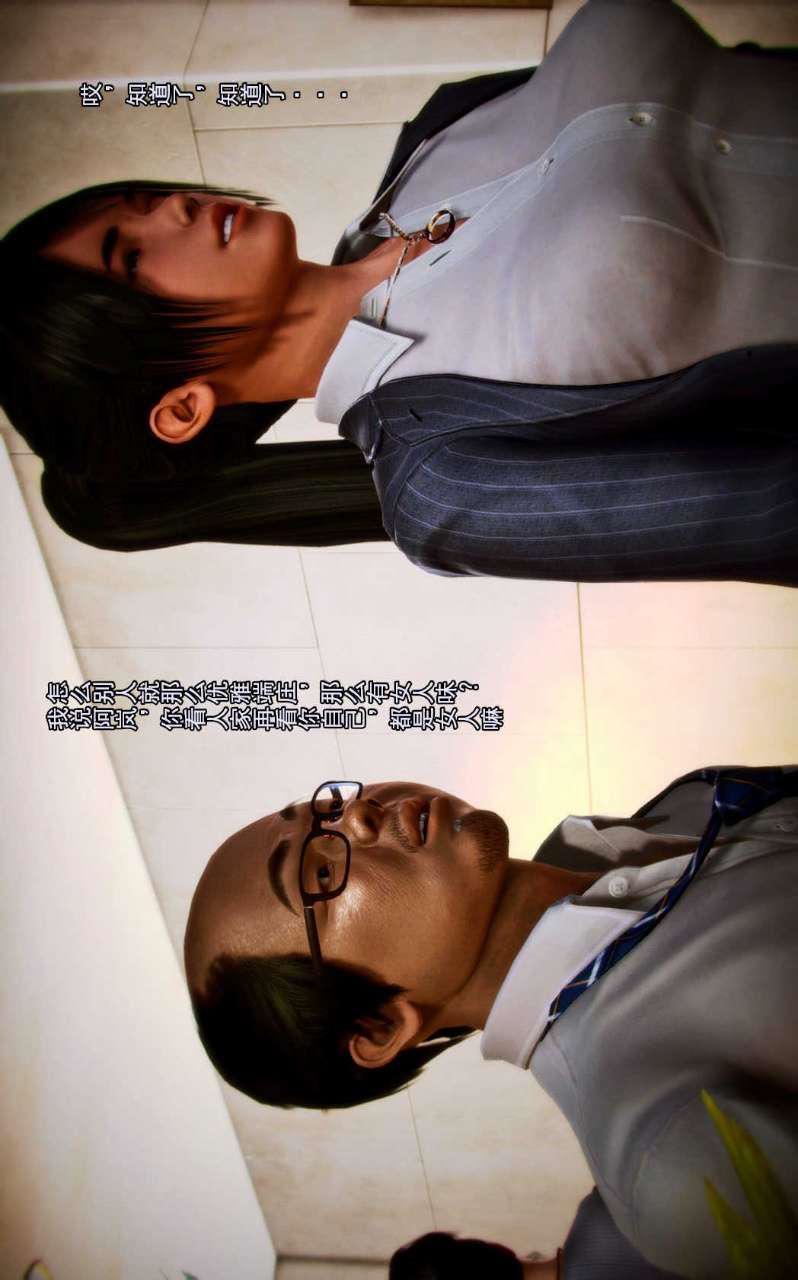 [3D]兽欲の末途第02章【第6话】