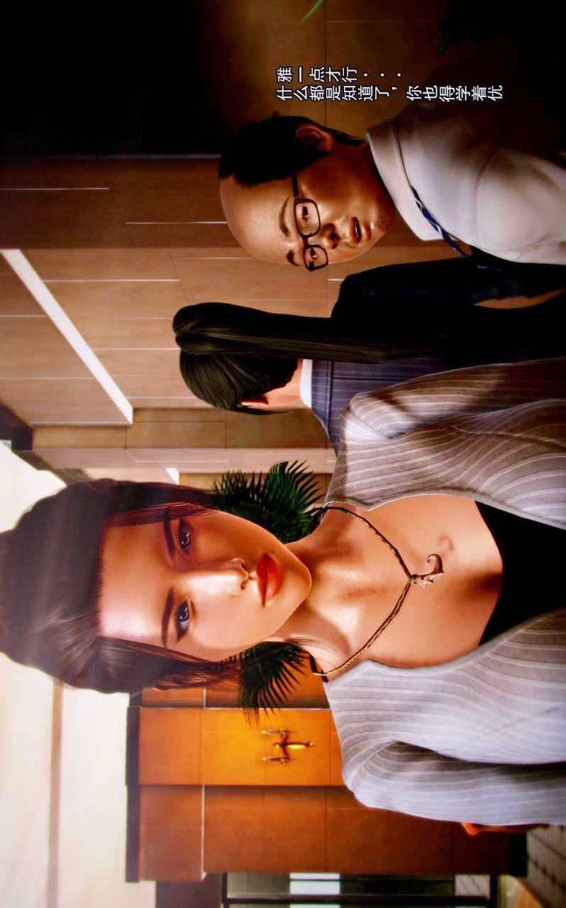 [3D]兽欲の末途第02章【第6话】