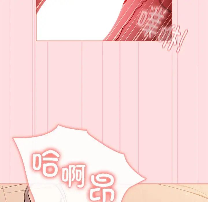 分组换换爱第87话