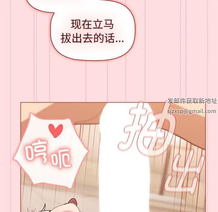 分组换换爱第87话