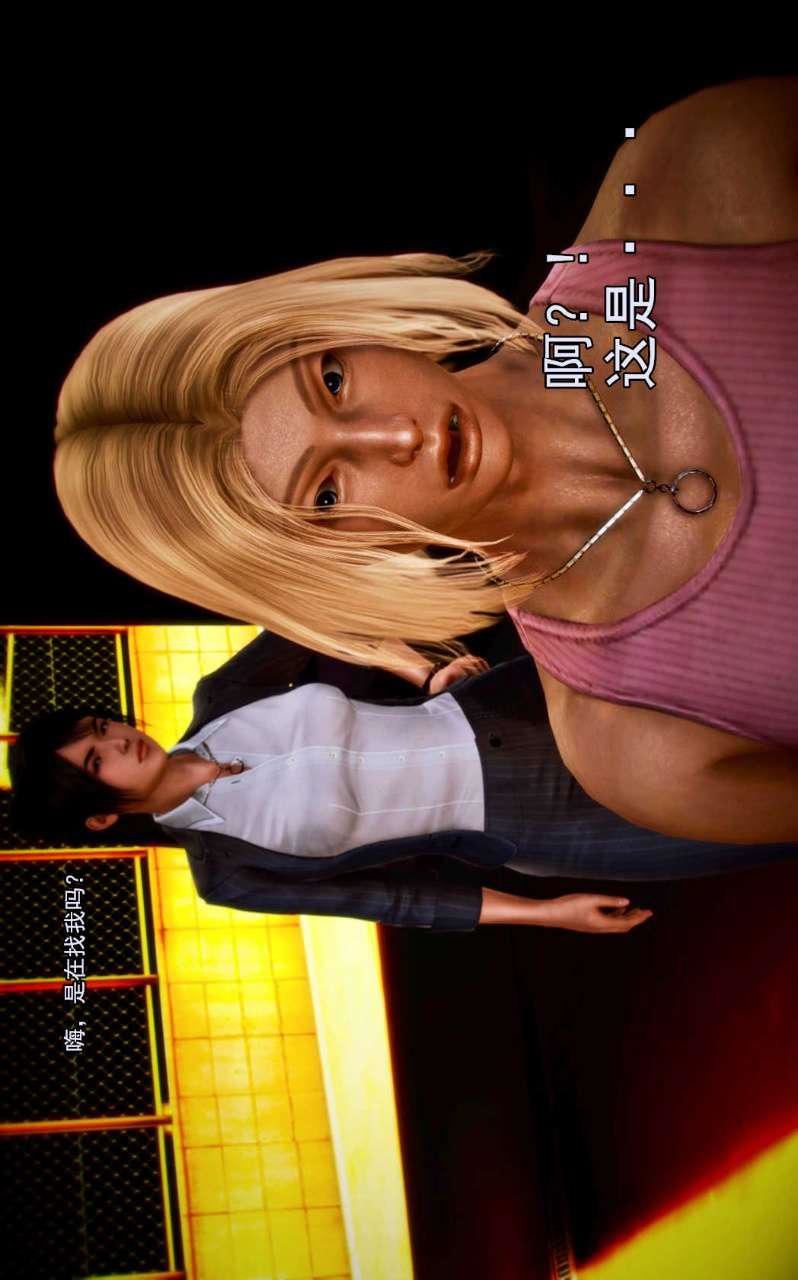 [3D]獸欲の末途第02章【第6話】