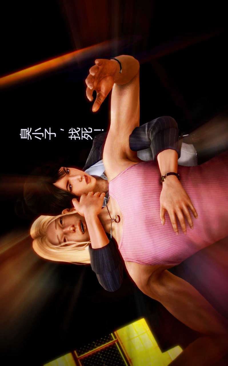 [3D]兽欲の末途第02章【第6话】