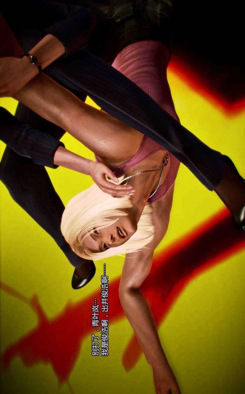 [3D]兽欲の末途第02章【第6话】