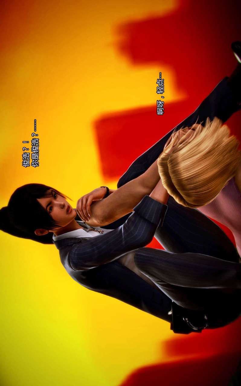 [3D]兽欲の末途第02章【第6话】