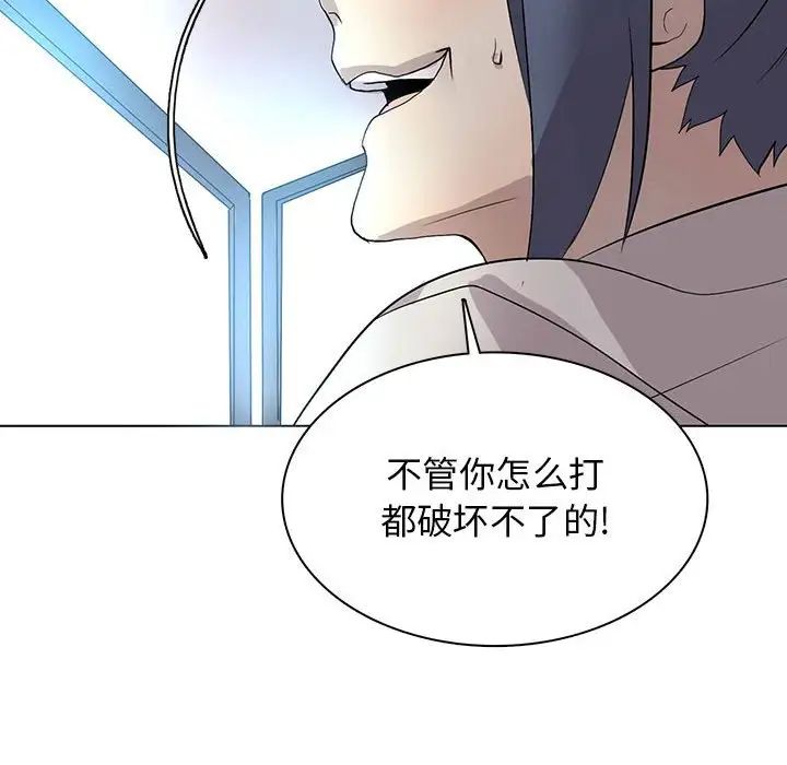 野性之城第124话