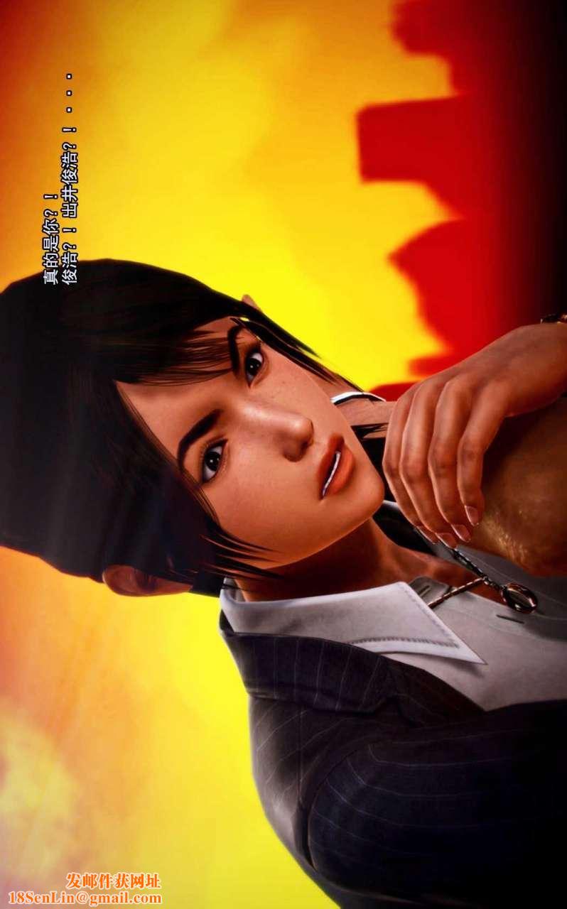 [3D]兽欲の末途第02章【第6话】