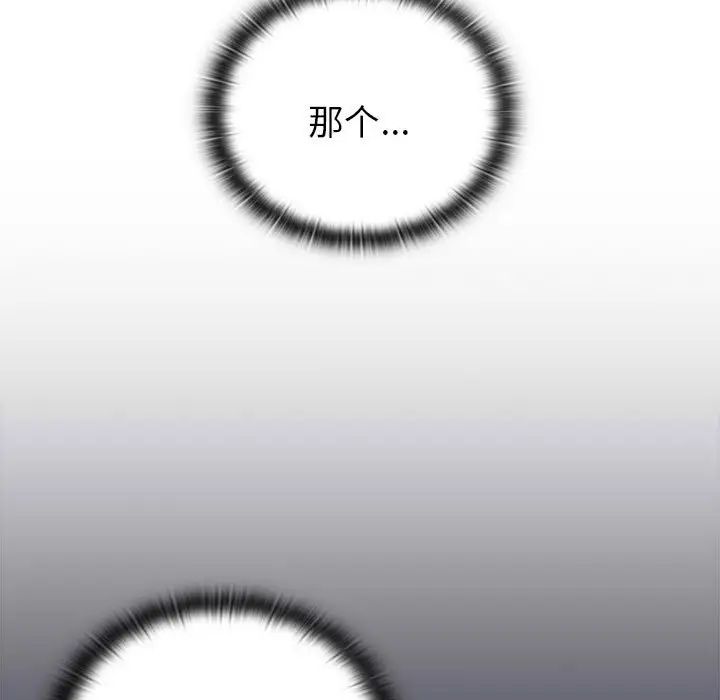 分组换换爱第87话