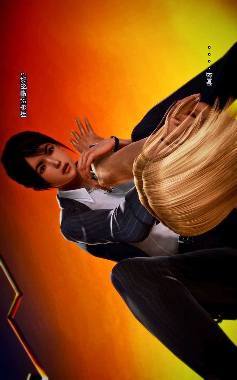 [3D]兽欲の末途第02章【第7话】