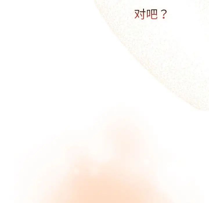 分组换换爱第87话