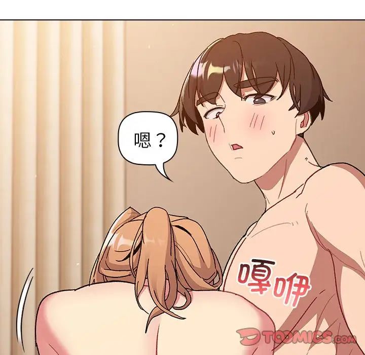 分组换换爱第87话