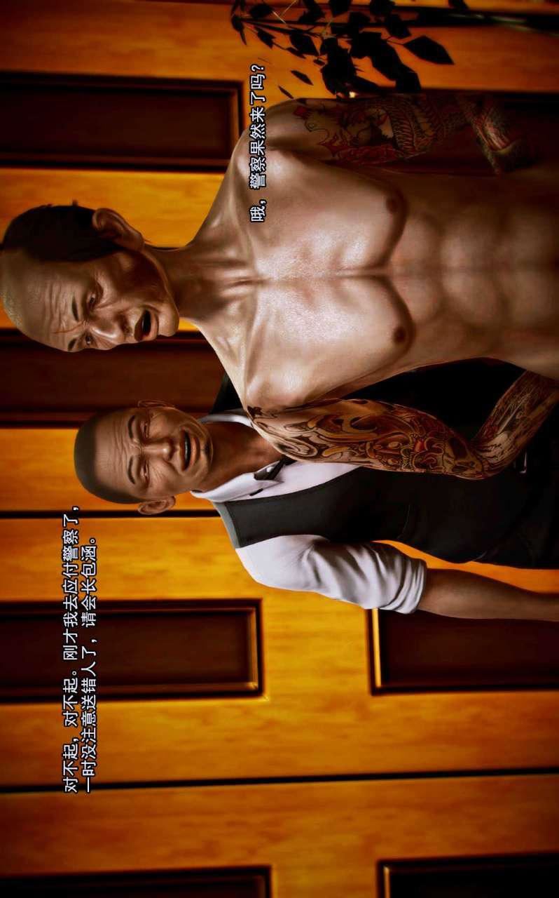 [3D]兽欲の末途第02章【第7话】