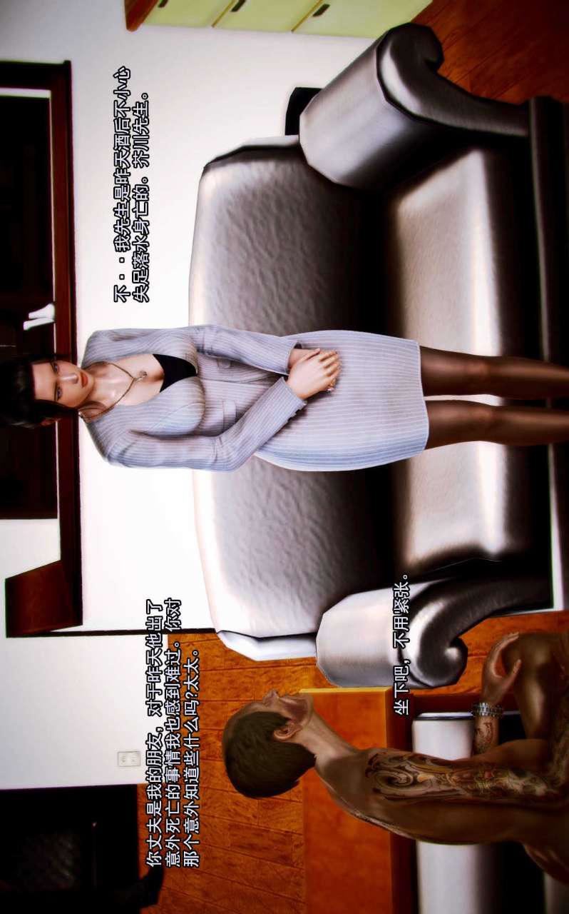 [3D]兽欲の末途第02章【第7话】