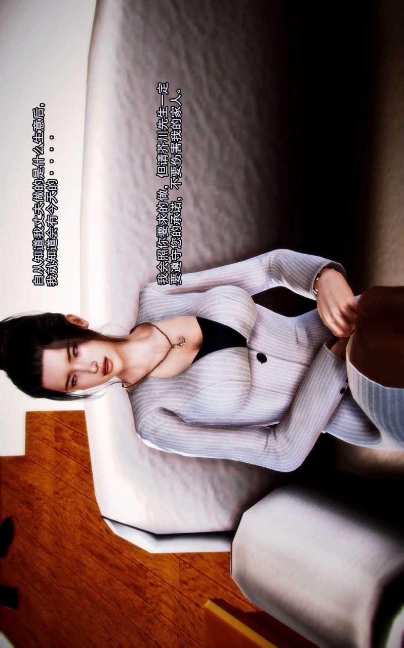 [3D]兽欲の末途第02章【第7话】