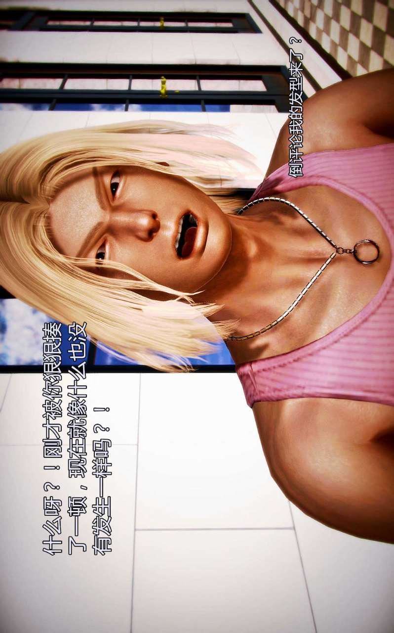 [3D]兽欲の末途第03章【第1话】