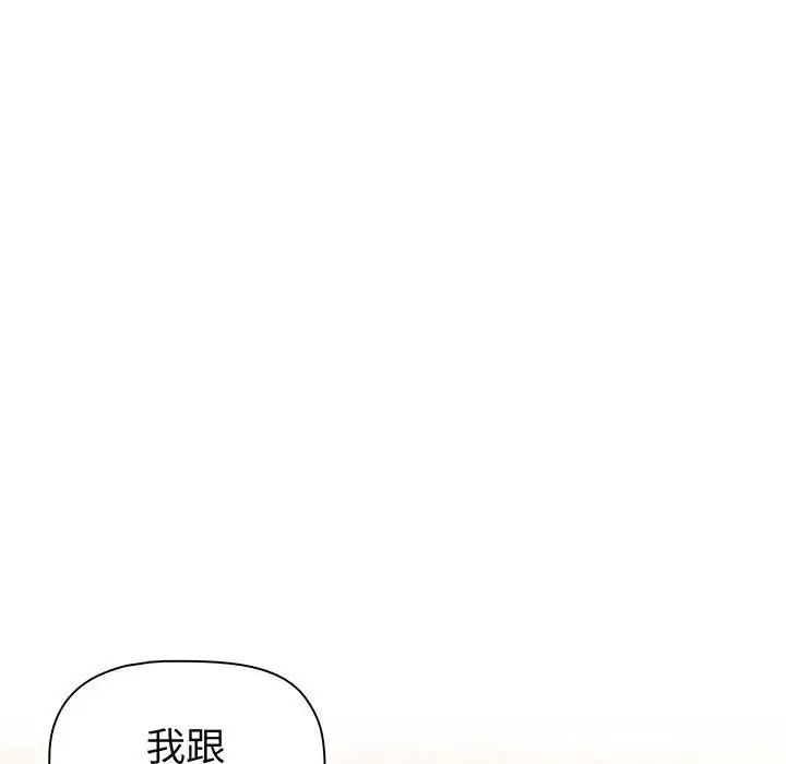 分组换换爱第88话