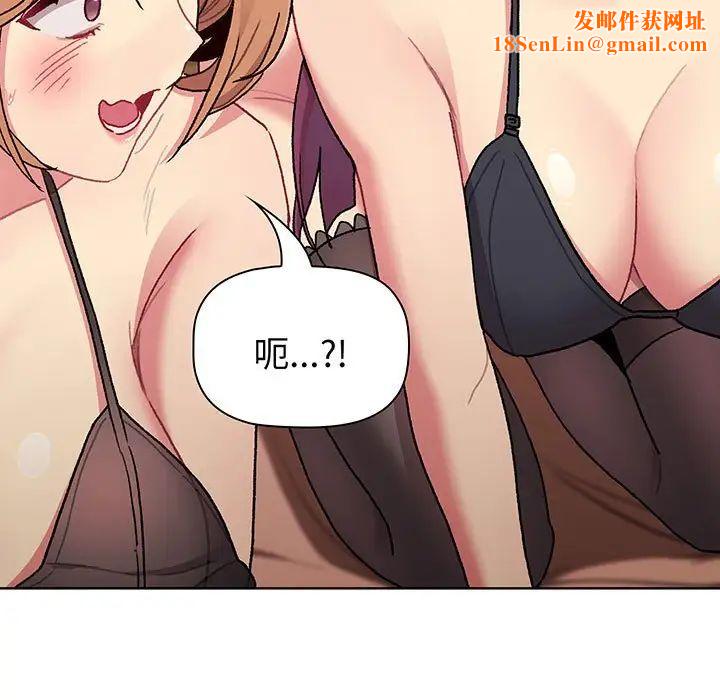 分组换换爱第88话