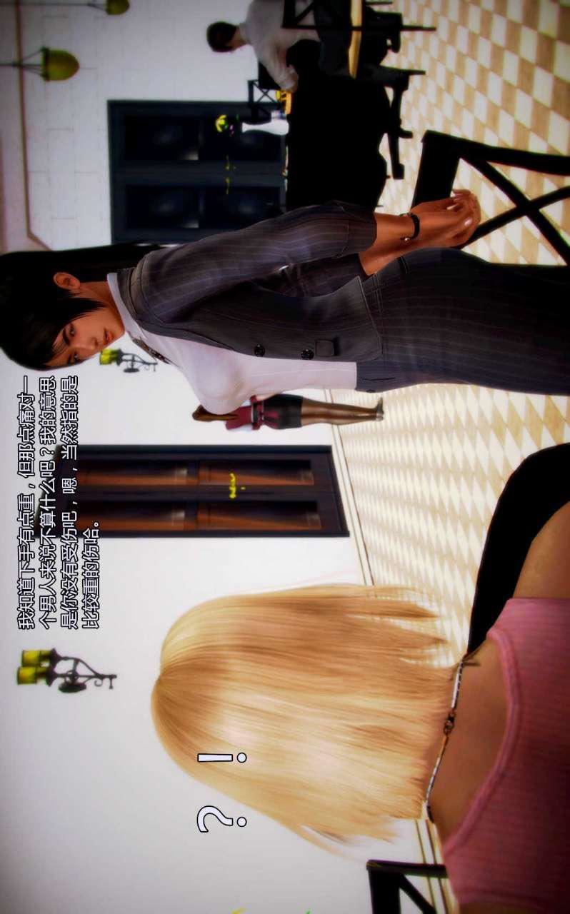 [3D]兽欲の末途第03章【第1话】