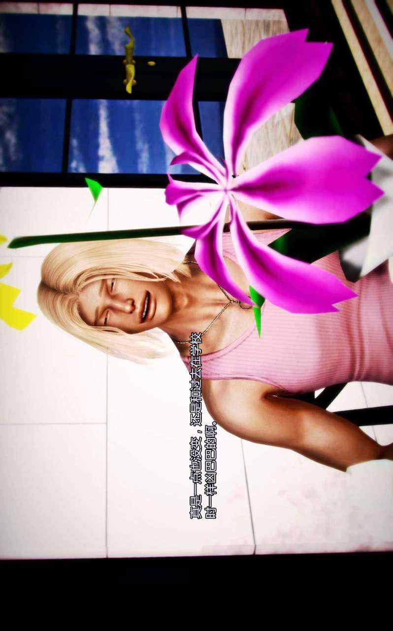 [3D]兽欲の末途第03章【第1话】