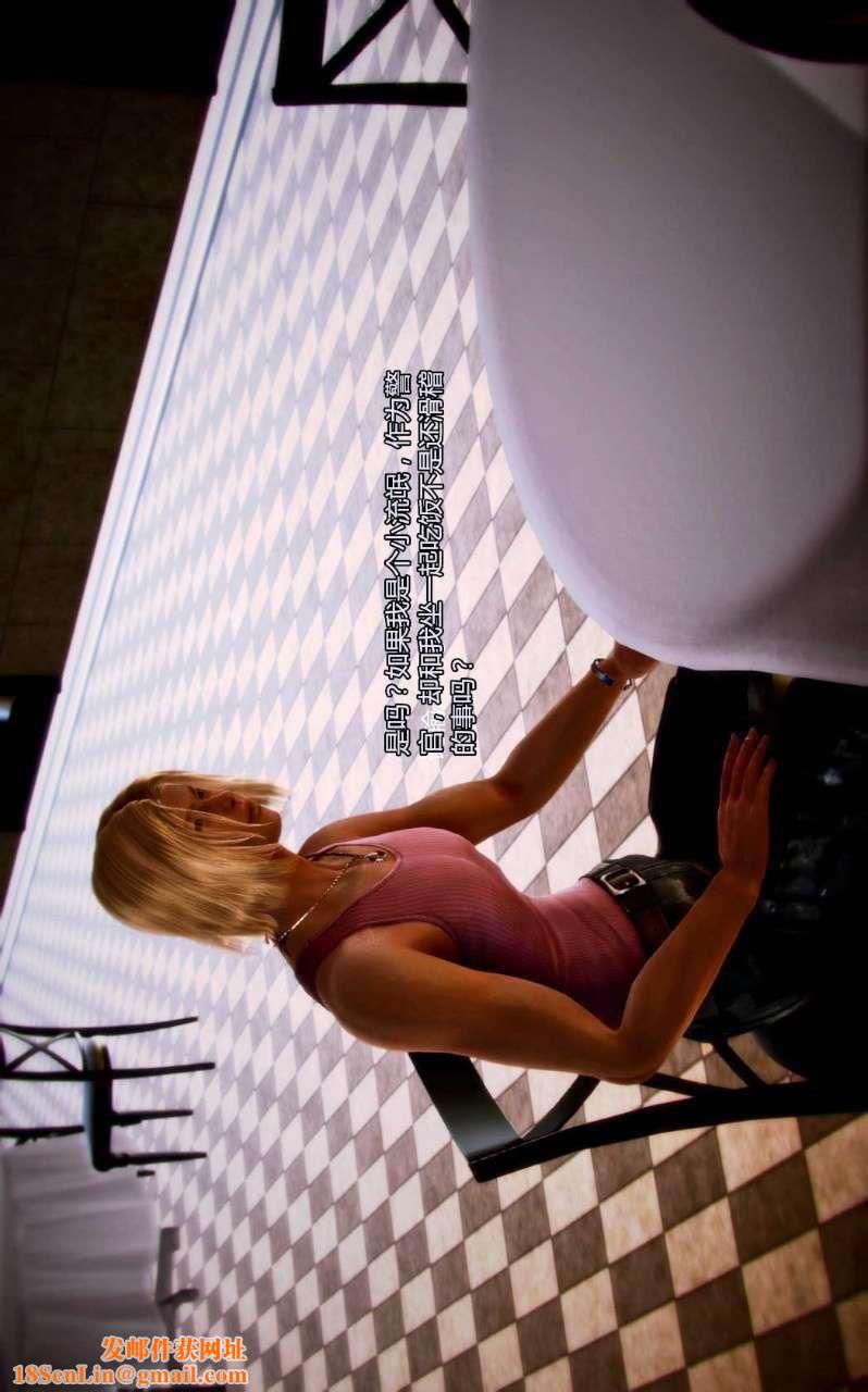 [3D]兽欲の末途第03章【第1话】