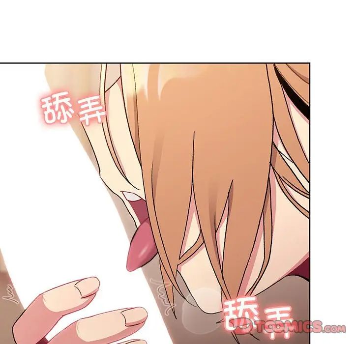 分组换换爱第88话