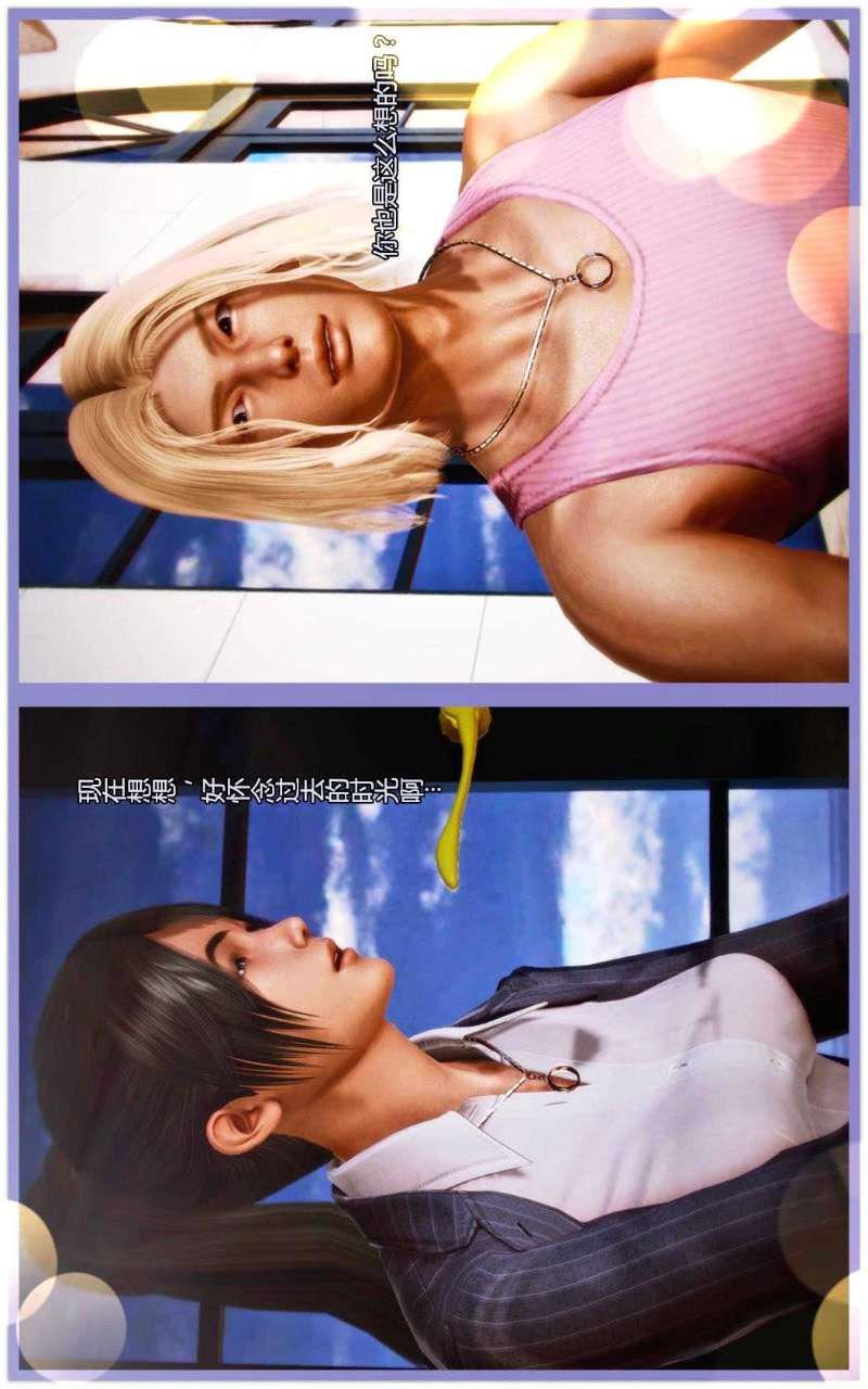 [3D]兽欲の末途第03章【第1话】