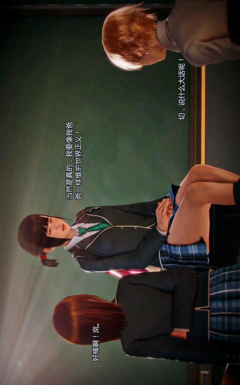 [3D]兽欲の末途第03章【第1话】