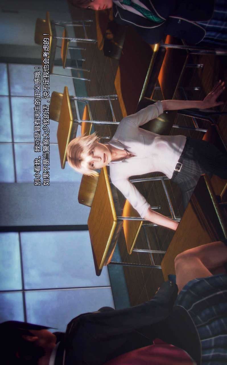 [3D]兽欲の末途第03章【第1话】