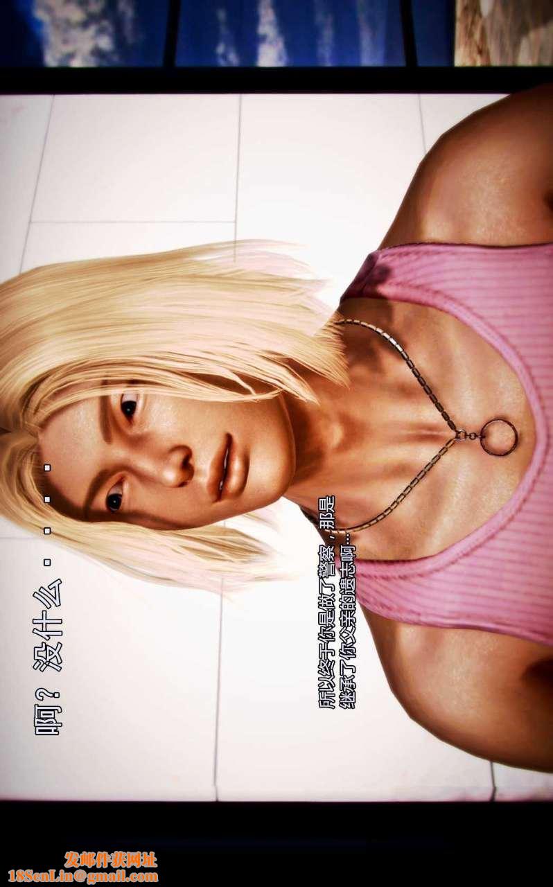 [3D]兽欲の末途第03章【第1话】