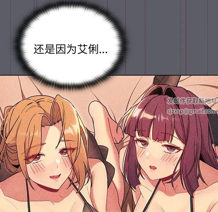 分组换换爱第88话